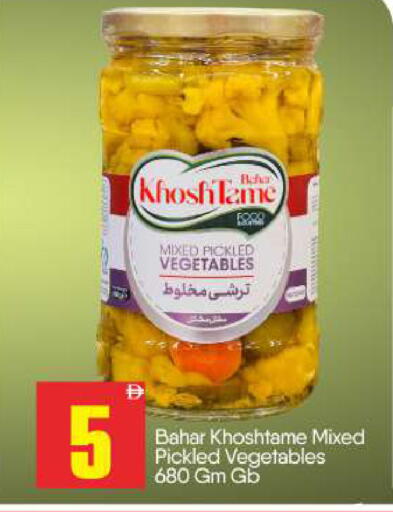 available at بيج مارت in الإمارات العربية المتحدة , الامارات - أبو ظبي