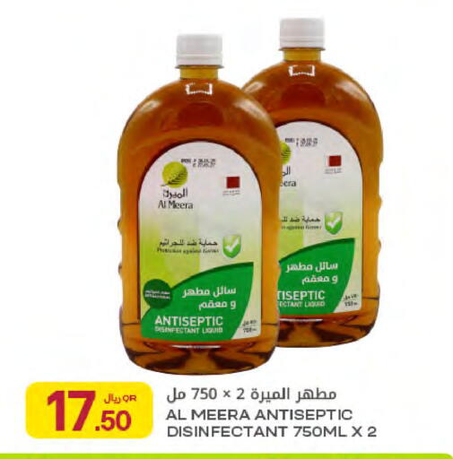 available at شركة الميرة للمواد الاستهلاكية in قطر - الشحانية