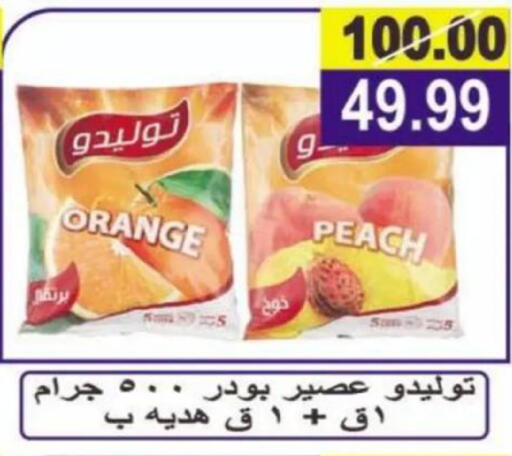 Orange Peach available at Hyper Eagle in Egypt - Cairo