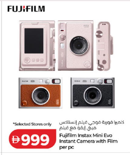 available at لولو هايبرماركت in الإمارات العربية المتحدة , الامارات - ٱلْفُجَيْرَة‎