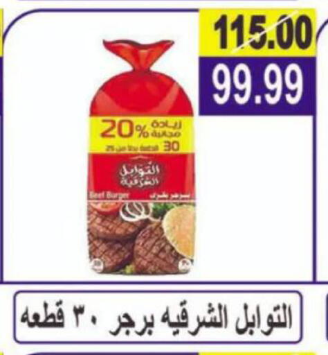 available at Hyper Eagle in Egypt - Cairo