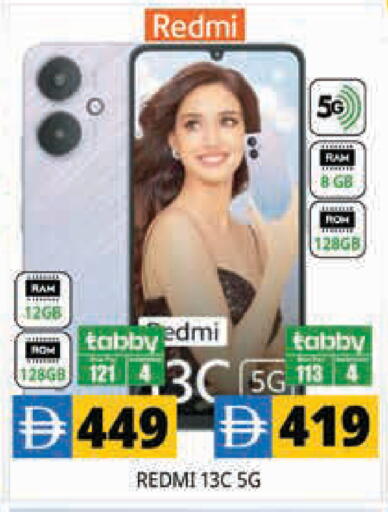 available at هايبر ماركت باسونز in الإمارات العربية المتحدة , الامارات - دبي