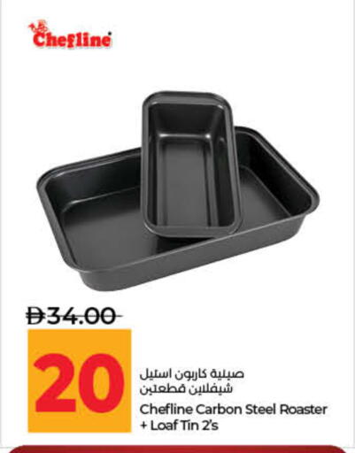 available at لولو هايبرماركت in الإمارات العربية المتحدة , الامارات - ٱلْفُجَيْرَة‎
