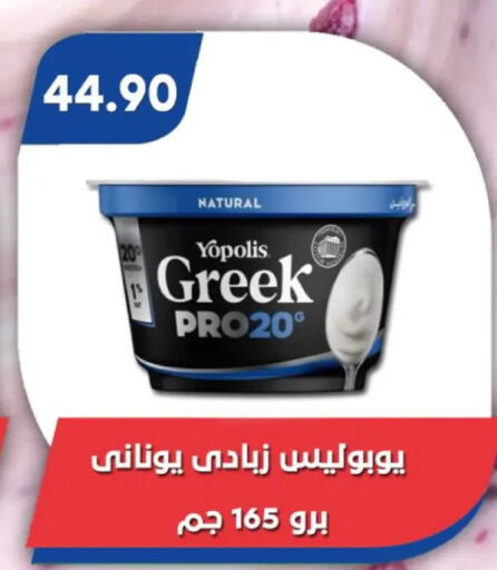 available at باسم ماركت in Egypt - القاهرة