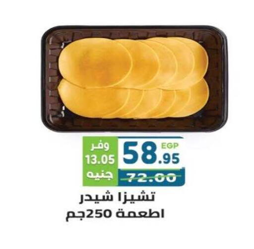 available at هايبر ماركت دريم in Egypt - القاهرة