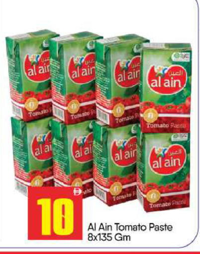 Tomato available at بيج مارت in الإمارات العربية المتحدة , الامارات - أبو ظبي