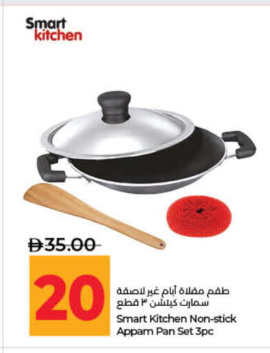 available at لولو هايبرماركت in الإمارات العربية المتحدة , الامارات - ٱلْفُجَيْرَة‎