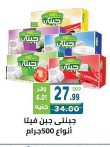 available at هايبر ماركت دريم in Egypt - القاهرة