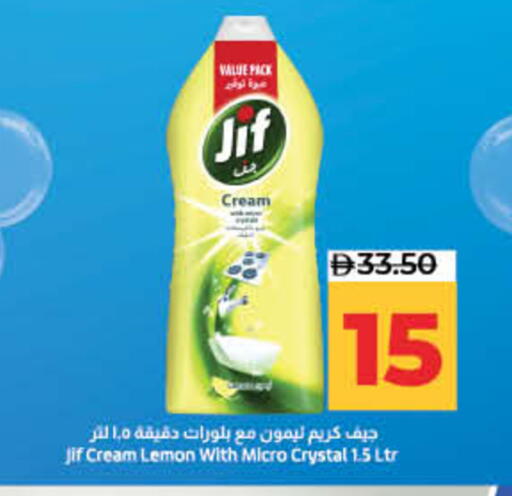 Lemon available at Lulu Hypermarket in UAE - Fujairah