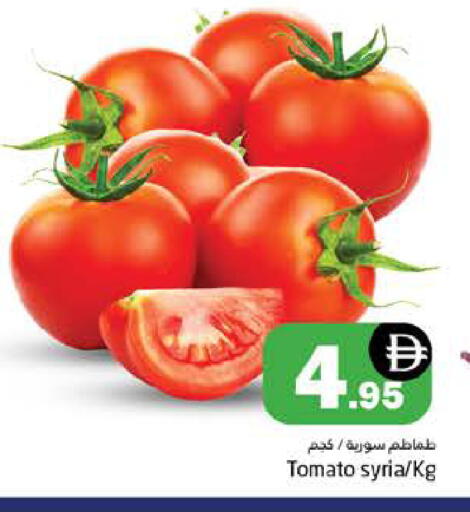 Tomato from Syria available at هايبر ماركت باسونز in الإمارات العربية المتحدة , الامارات - دبي