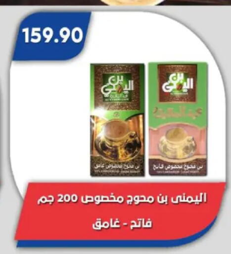 available at Bassem Market in Egypt - Cairo