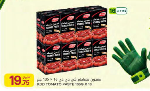 Tomato available at Al Meera in Qatar - Al Khor