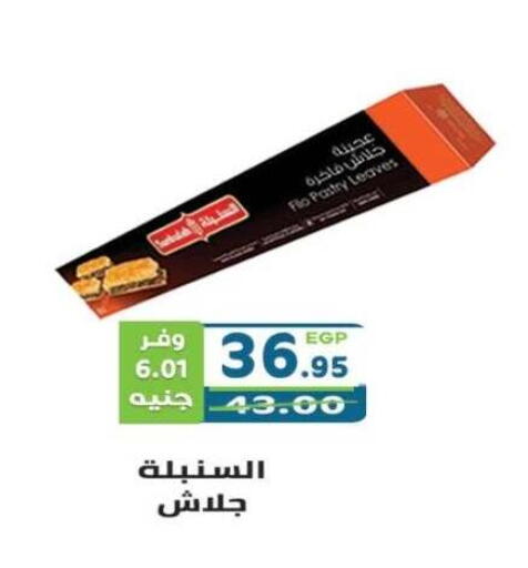 available at Dream Market in Egypt - Cairo