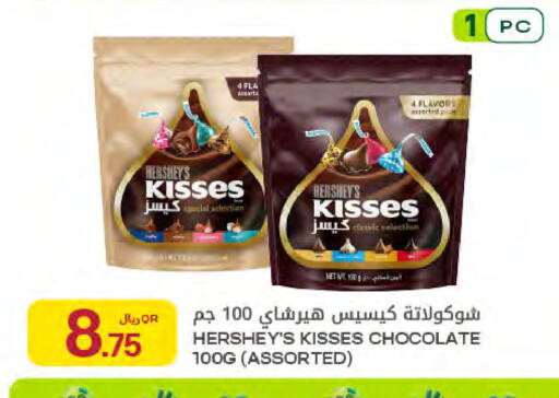 available at شركة الميرة للمواد الاستهلاكية in قطر - الشحانية