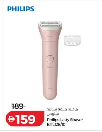available at لولو هايبرماركت in الإمارات العربية المتحدة , الامارات - ٱلْفُجَيْرَة‎