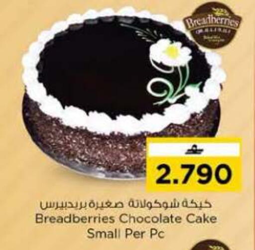 available at Nesto Hyper Market   in Oman - Muscat