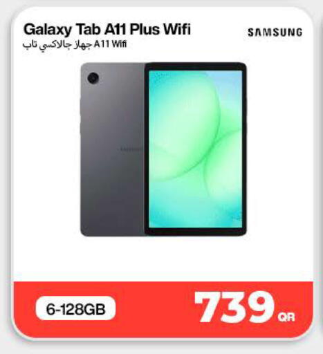 available at ميراكل للهواتف in قطر - الريان