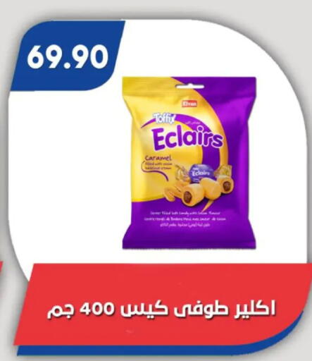 available at Bassem Market in Egypt - Cairo