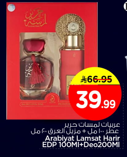 available at Nesto in KSA, Saudi Arabia, Saudi - Ar Rass