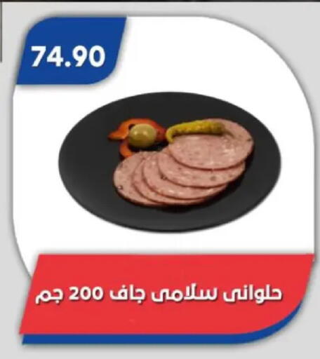 available at Bassem Market in Egypt - Cairo