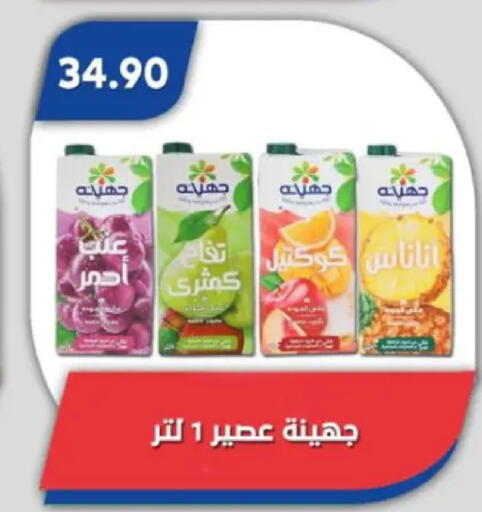 available at Bassem Market in Egypt - Cairo