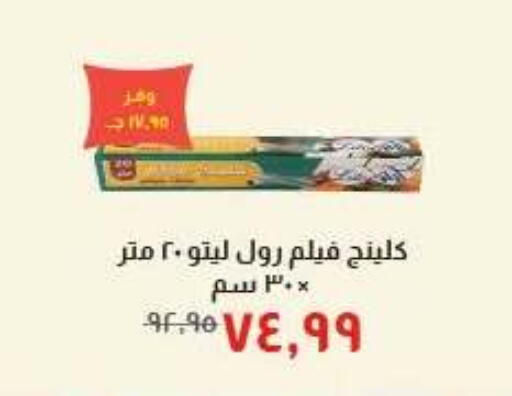 available at خير زمان in Egypt - القاهرة