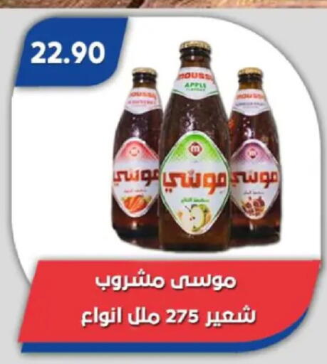 Apple available at Bassem Market in Egypt - Cairo
