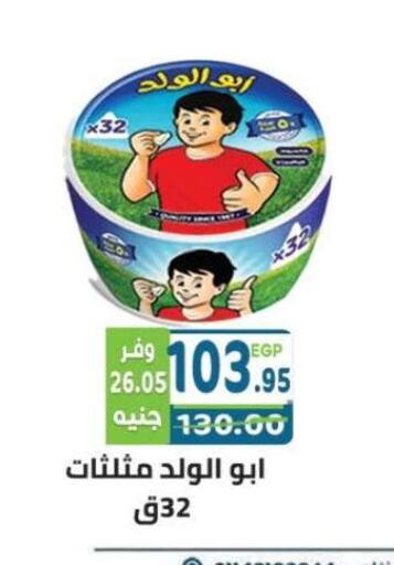 available at هايبر ماركت دريم in Egypt - القاهرة