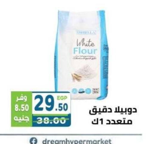 available at هايبر ماركت دريم in Egypt - القاهرة