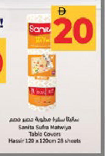 available at لولو هايبرماركت in الإمارات العربية المتحدة , الامارات - أبو ظبي