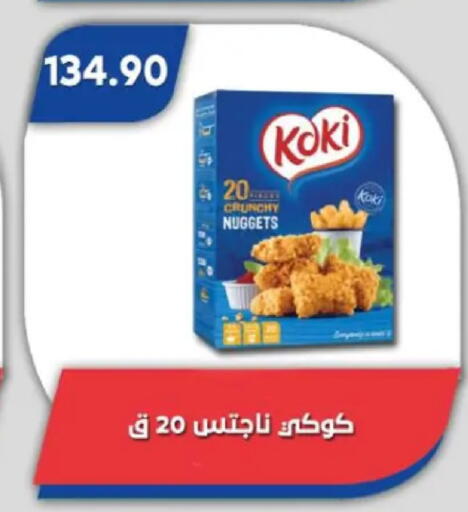 available at Bassem Market in Egypt - Cairo