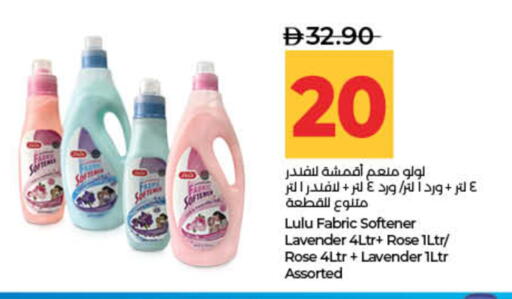 available at لولو هايبرماركت in الإمارات العربية المتحدة , الامارات - ٱلْفُجَيْرَة‎