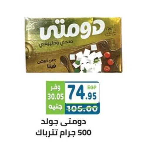 available at Dream Market in Egypt - Cairo