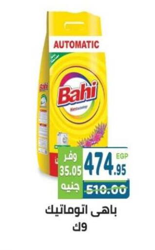 available at هايبر ماركت دريم in Egypt - القاهرة