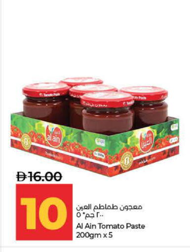 Tomato available at لولو هايبرماركت in الإمارات العربية المتحدة , الامارات - ٱلْفُجَيْرَة‎