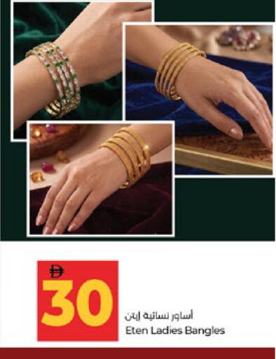 available at لولو هايبرماركت in الإمارات العربية المتحدة , الامارات - ٱلْعَيْن‎