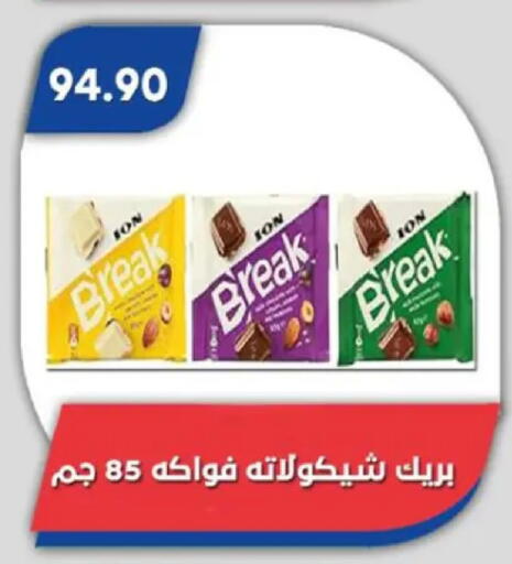 available at Bassem Market in Egypt - Cairo