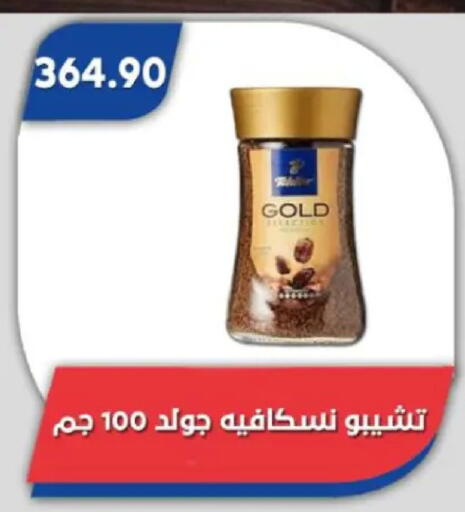 available at Bassem Market in Egypt - Cairo