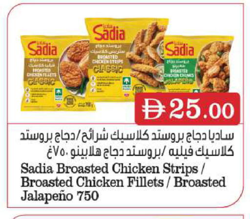 available at بيج مارت in الإمارات العربية المتحدة , الامارات - أبو ظبي