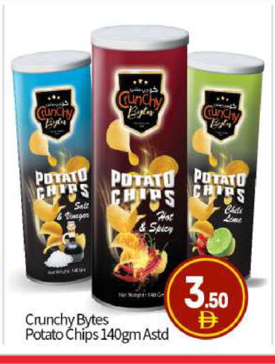 Potato available at بيج مارت in الإمارات العربية المتحدة , الامارات - أبو ظبي