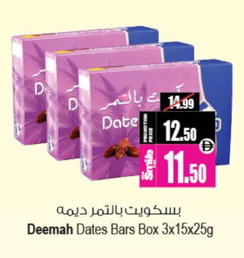 Date available at Ansar Gallery in UAE - Dubai
