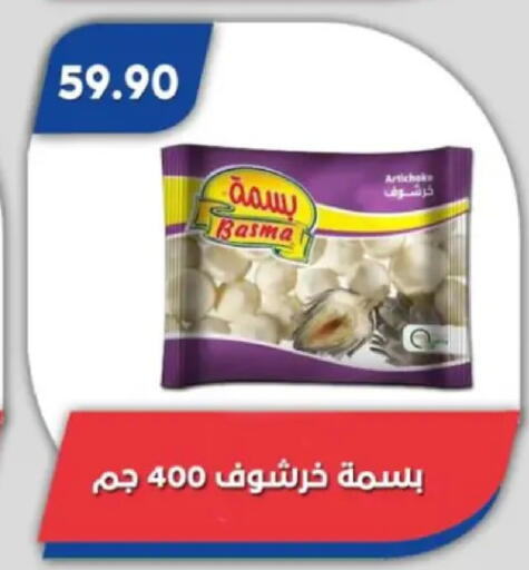 Artichoke available at Bassem Market in Egypt - Cairo