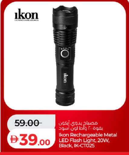 available at Lulu Hypermarket in UAE - Fujairah