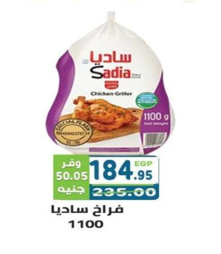 available at Dream Market in Egypt - Cairo