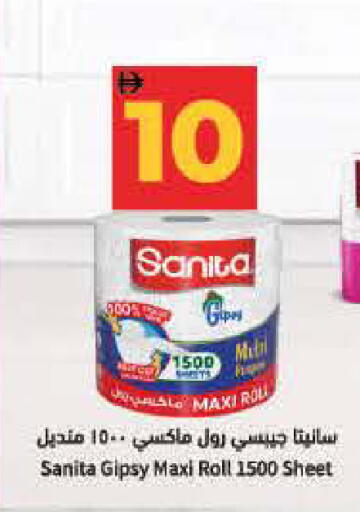 available at لولو هايبرماركت in الإمارات العربية المتحدة , الامارات - ٱلْفُجَيْرَة‎