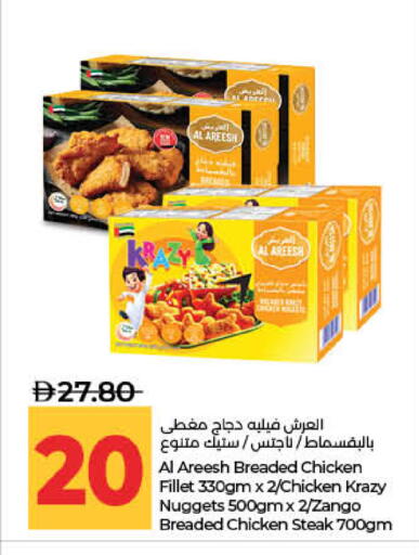available at لولو هايبرماركت in الإمارات العربية المتحدة , الامارات - ٱلْفُجَيْرَة‎