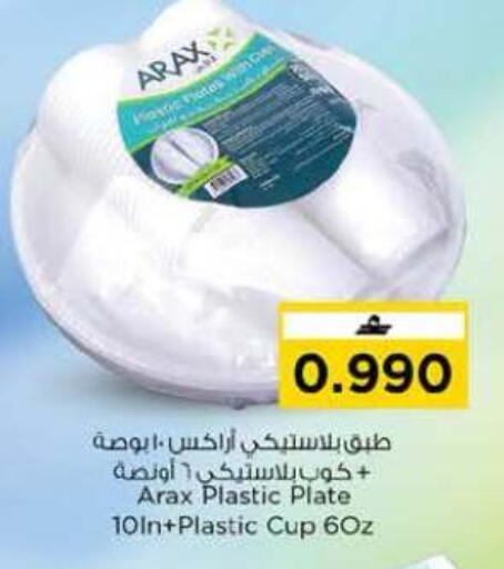 available at نستو هايبر ماركت in عُمان - مسقط‎