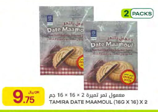Date available at شركة الميرة للمواد الاستهلاكية in قطر - الشحانية