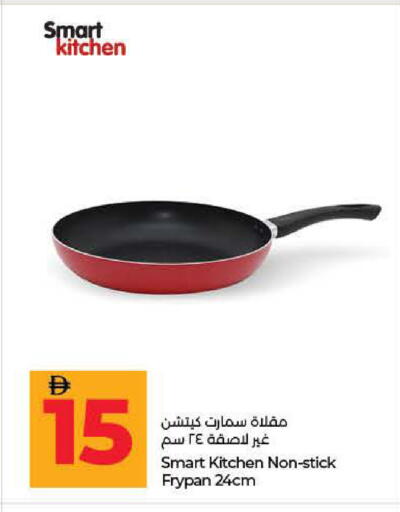 available at لولو هايبرماركت in الإمارات العربية المتحدة , الامارات - ٱلْفُجَيْرَة‎