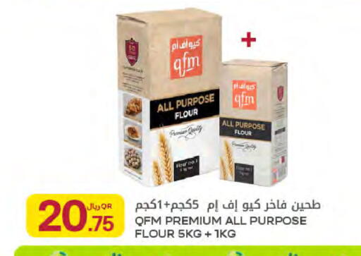 available at Al Meera in Qatar - Al Khor